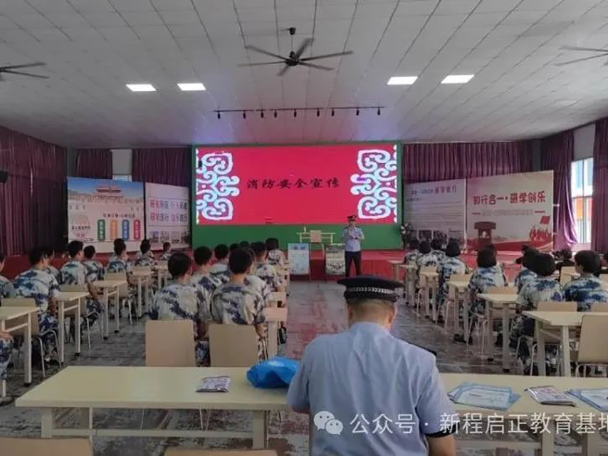 法治教育